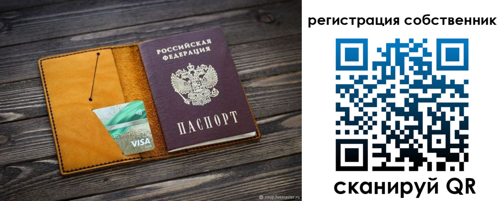 временная регистрация 2025 в Вихоревке