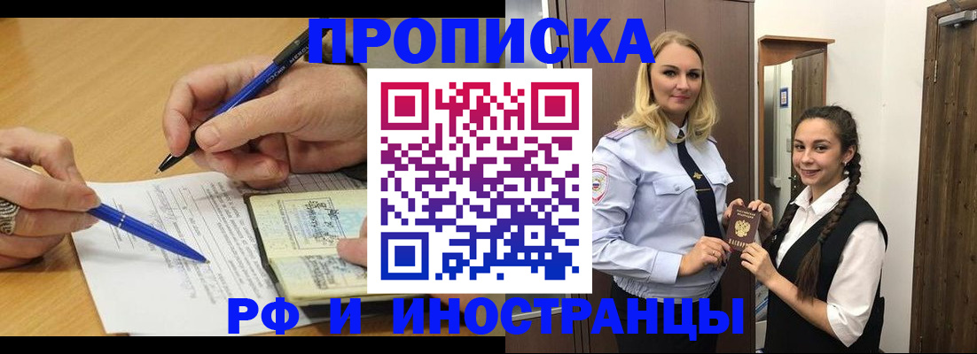 регистрация в Вихоревке