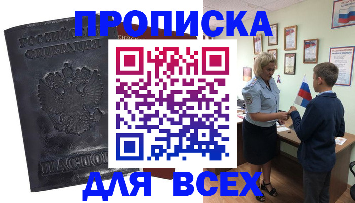 прописка для кредита в Вихоревке